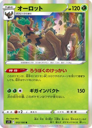 Trevenant (012/100) - S11 Lost Abyss