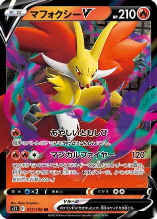 Delphox V - 017/100 (017/100) - S11 Lost Abyss