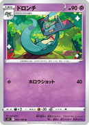 Drakloak (053/100) - S11 Lost Abyss