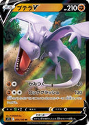 Aerodactyl V - 056/100 (056/100) - S11 Lost Abyss