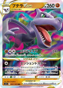 Aerodactyl VSTAR - 057/100 (057/100) - S11 Lost Abyss