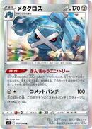 Metagross (075/100) - S11 Lost Abyss