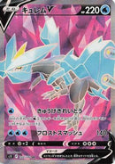 Kyurem V - 102/100 (102/100) - S11 Lost Abyss
