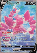 Drapion V - 107/100 [S11 - 107/100]