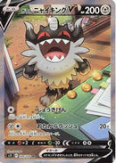 Galarian Perrserker V - 109/100 (109/100) - S11 Lost Abyss