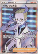 Colress's Experiment - 113/100 (113/100) - S11 Lost Abyss