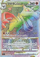 Aerodactyl VSTAR - 118/100 (118/100) - S11 Lost Abyss