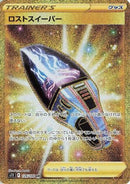 Lost Vacuum - 126/100 (126/100) - S11 Lost Abyss