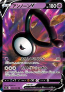 Unown V - 035/098 (035/098) - S12 Paradigm Trigger