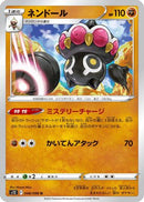 Claydol (048/098) - S12 Paradigm Trigger