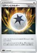 Regenerative Energy (098/098) - S12 Paradigm Trigger