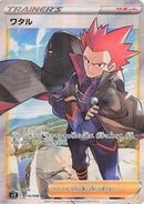 Lance - 114/098 (114/098) - S12 Paradigm Trigger