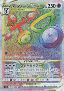 Unown VSTAR - 116/098 (116/098) - S12 Paradigm Trigger