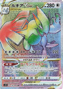 Lugia VSTAR - 118/098 (118/098) - S12 Paradigm Trigger