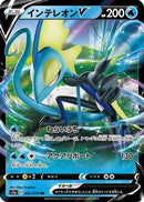 Inteleon V - 022/070 (022/070) - S1a VMAX Rising