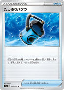 Capacious Bucket (063/070) - S1a VMAX Rising