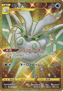 Frosmoth (084/070) - S1a VMAX Rising
