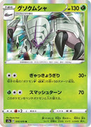 Golisopod (010/070) - S2a Explosive Walker