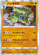 Tyranitar (042/070) - S2a Explosive Walker