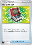 Old PC (065/070) - S2a Explosive Walker