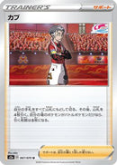 Kabu - 067/070 (067/070) - S2a Explosive Walker