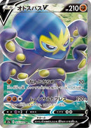 Grapploct V - 075/070 (075/070) - S2a Explosive Walker