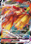 Blaziken VMAX - 008/070 (008/070) - S5a Peerless Fighters