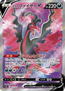 Galarian Moltres V - 077/070 (077/070) - S5a Peerless Fighters