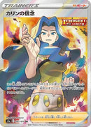 Karen's Conviction - 081/070 (081/070) - S5a Peerless Fighters