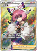 Klara - 082/070 (082/070) - S5a Peerless Fighters