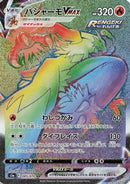 Blaziken VMAX - 085/070 (085/070) - S5a Peerless Fighters