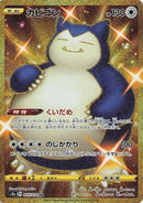 Snorlax (093/070) - S5a Peerless Fighters
