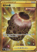 Urn of Vitality (095/070) - S5a Peerless Fighters