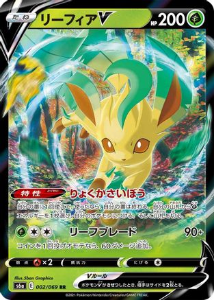 Leafeon V - 002/069 (002/069) - S6a Eevee Heroes