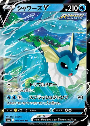 Vaporeon V - 015/069 (015/069) - S6a Eevee Heroes