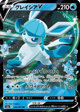 Glaceon V - 024/069 (024/069) - S6a Eevee Heroes
