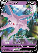 Espeon V - 035/069 (035/069) - S6a Eevee Heroes