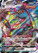 Umbreon VMAX - 048/069 [S6a - 048/069]