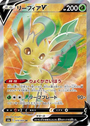 Leafeon V - 070/069 (070/069) - S6a Eevee Heroes