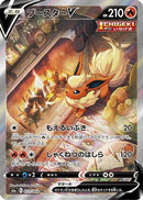 Flareon V - 073/069 (073/069) - S6a Eevee Heroes