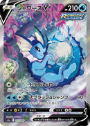 Vaporeon V - 075/069 (075/069) - S6a Eevee Heroes