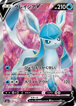 Glaceon V - 076/069 (076/069) - S6a Eevee Heroes