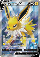 Jolteon V - 078/069 (078/069) - S6a Eevee Heroes