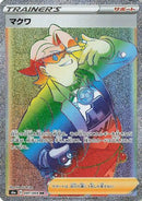 Gordie - 097/069 (097/069) - S6a Eevee Heroes