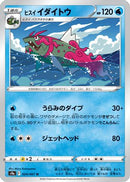 Hisuian Basculegion (024/067) - S9a Battle Region