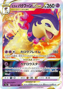 Hisuian Typhlosion VSTAR - 029/067 (029/067) - S9a Battle Region
