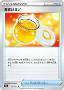 Sweet Honey (062/067) - S9a Battle Region