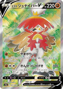 Hisuian Decidueye V - 077/067 [S9a - 077/067]
