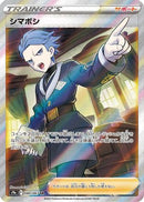 Cyllene - 080/067 (080/067) - S9a Battle Region