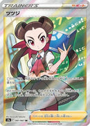 Roxanne - 081/067 (081/067) - S9a Battle Region
